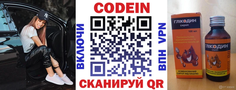Кодеин Purple Drank  Тайшет 