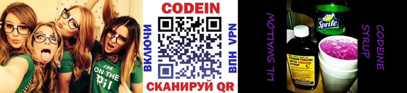 Кодеиновый сироп Lean Purple Drank Тайшет