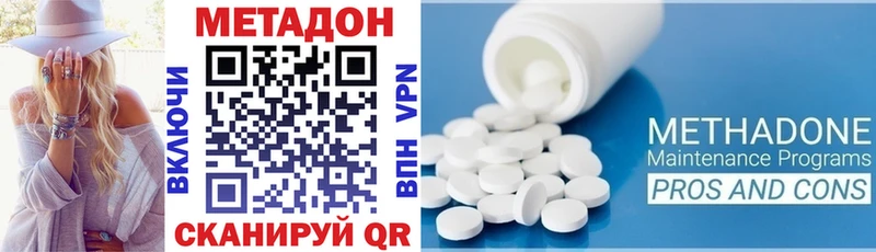 МЕТАДОН VHQ Тайшет