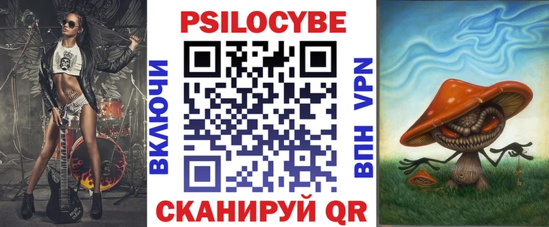 Галлюциногенные грибы Cubensis  Тайшет 